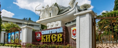 Киев санаторий